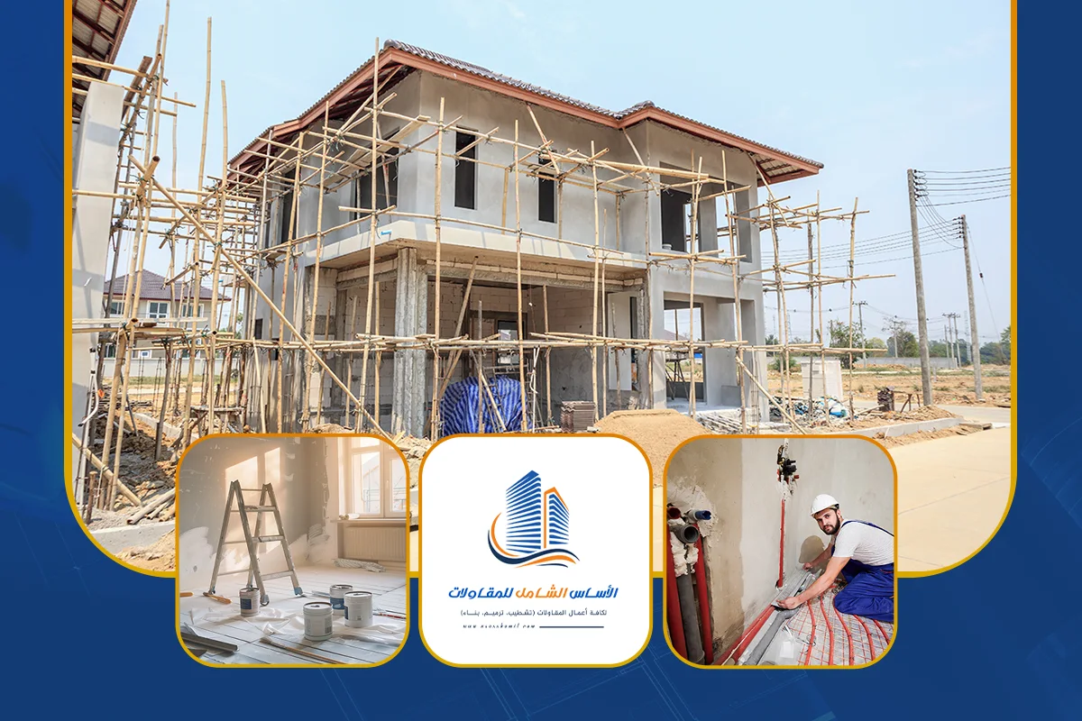 ترميم مباني الطائف