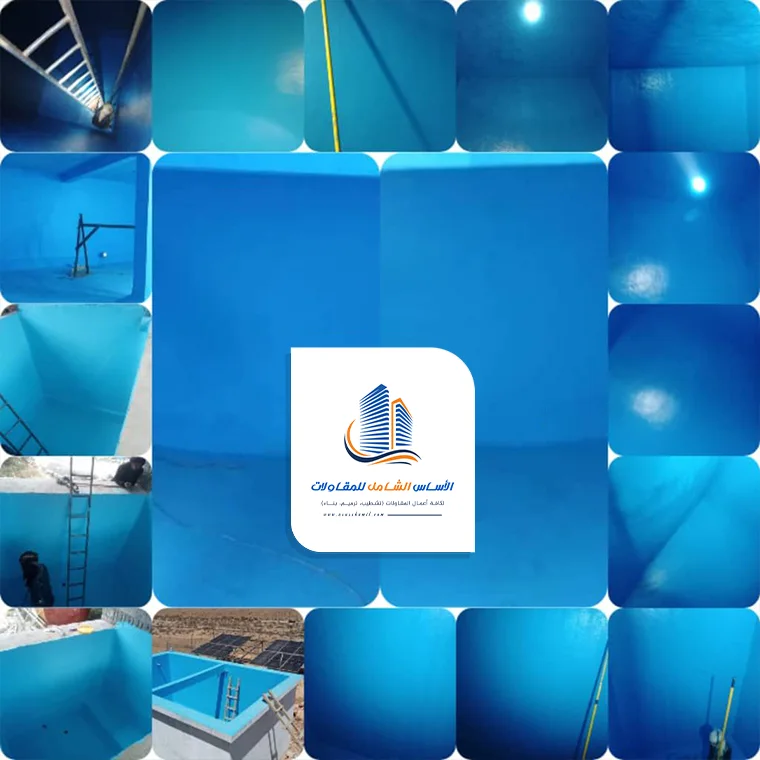 عزل خزانات ايبوكسي الطائف